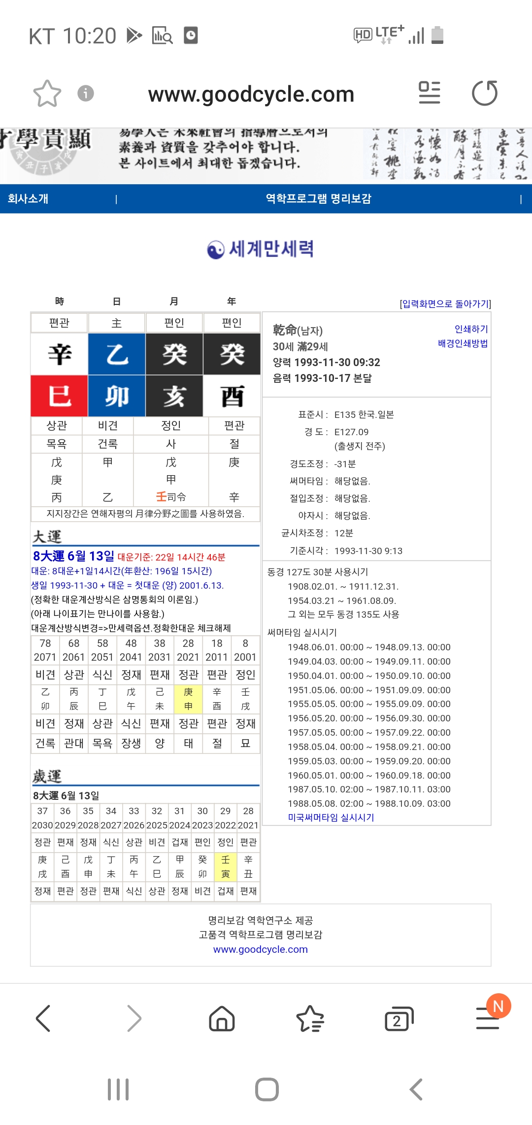 Screenshot_20220625-222018_Samsung Internet.jpg