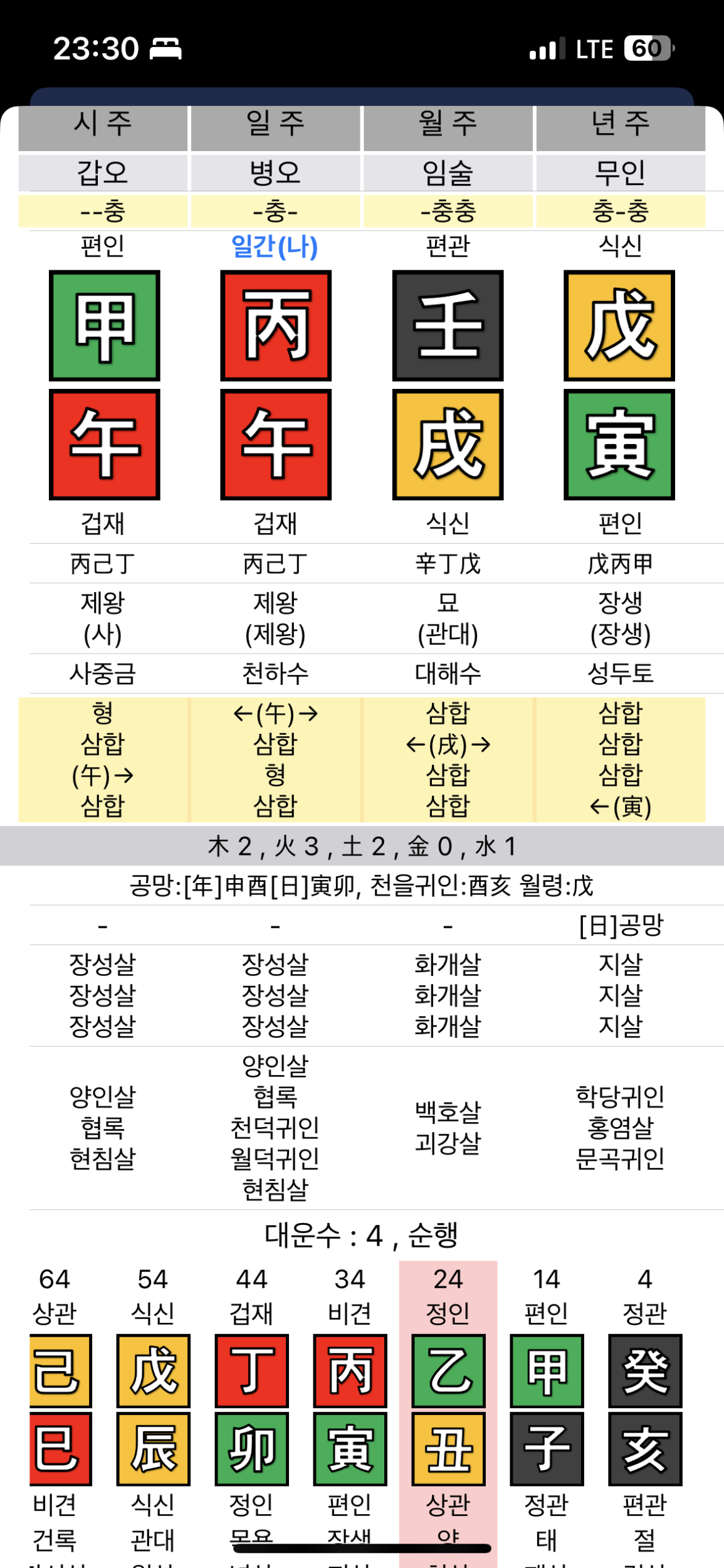 KakaoTalk_20230226_233251390.png