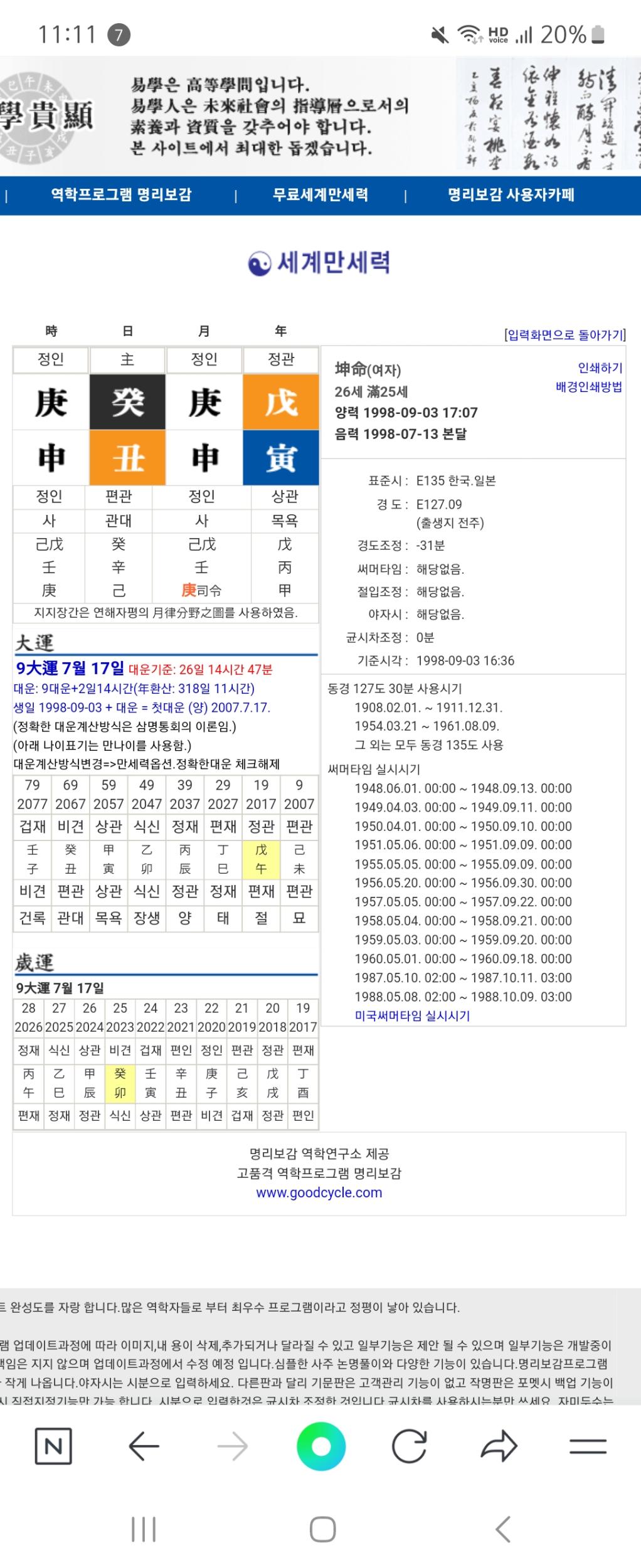 Screenshot_20230608_231140_NAVER.jpg