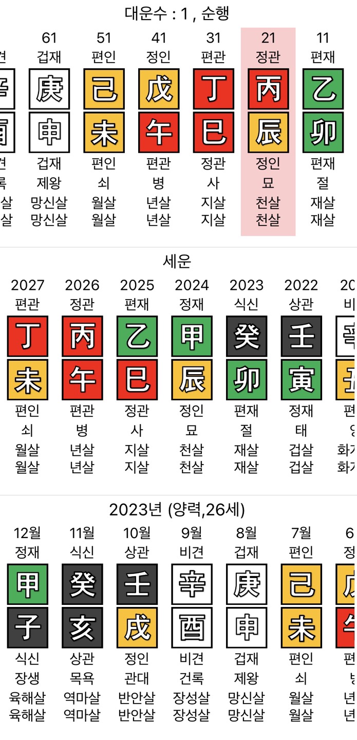 KakaoTalk_20230820_233647393.jpg