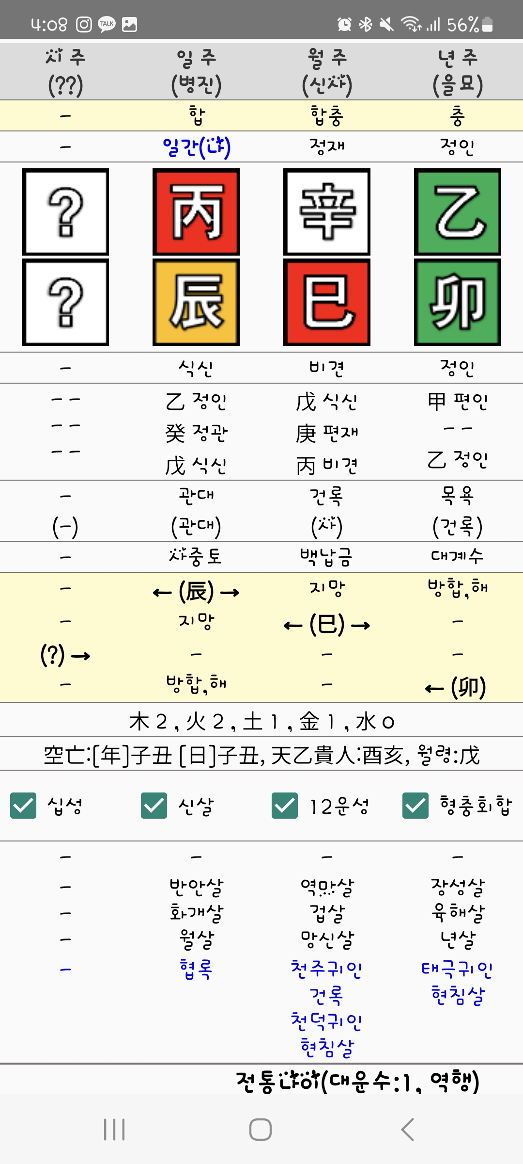 KakaoTalk_20240103_160829991.jpg