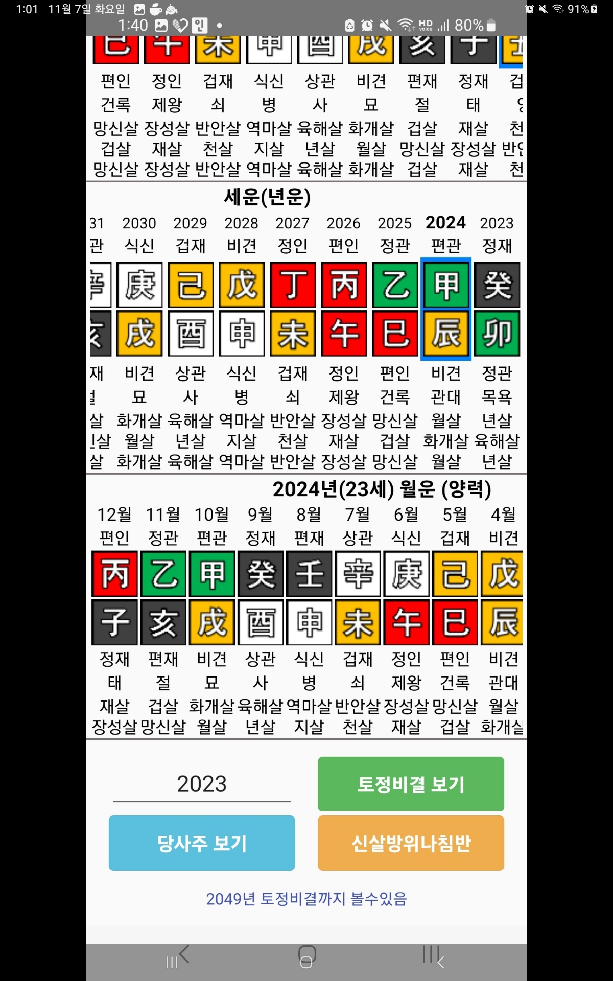 Screenshot_20231107_010157_Naver Cafe.jpg