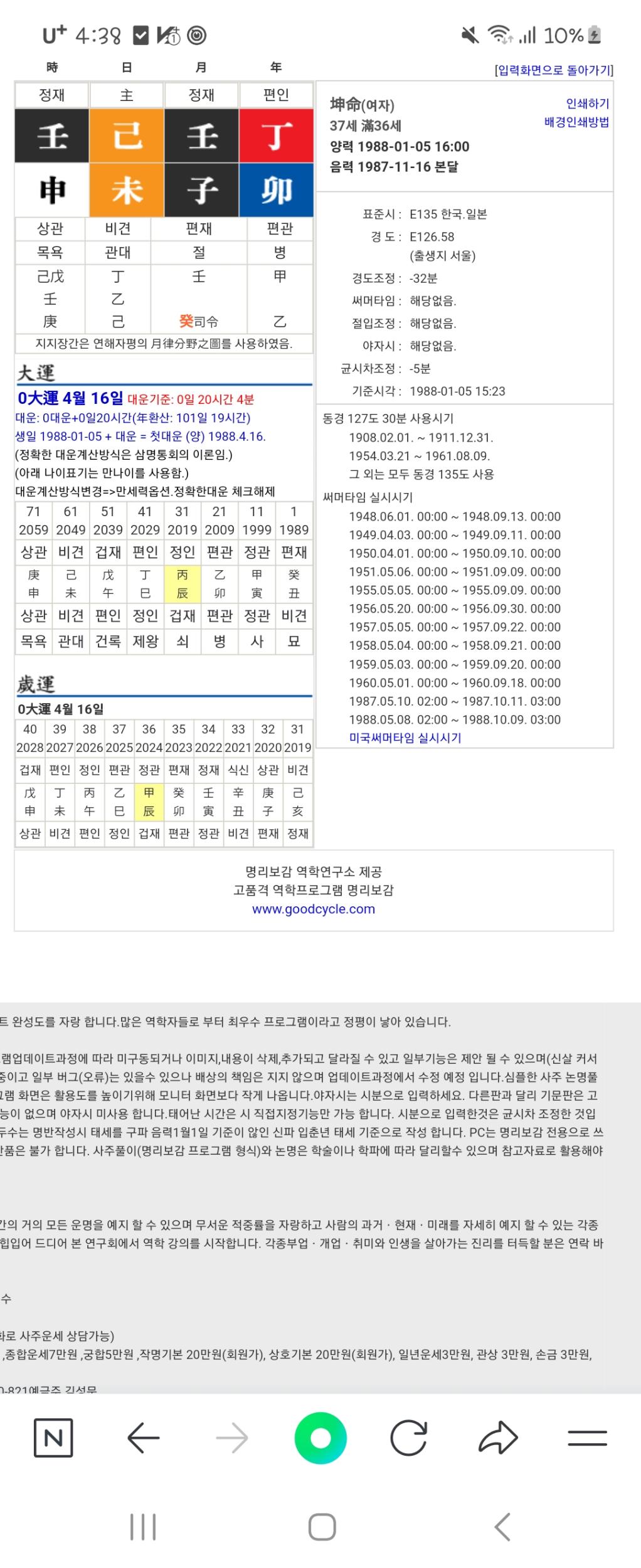 Screenshot_20240916_043804_NAVER.jpg