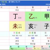 세븐 사주